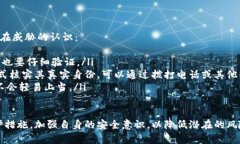   以太坊钱包密钥安全性深