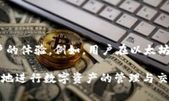 在区块链和加密货币的世