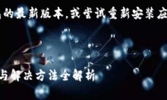 请您确保您使用的是“小狐狸”钱包的最新版本