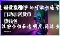    小狐狸钱包提币记录：安全、便捷、透明的数