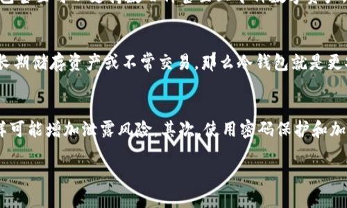 tiaoti深入探索区块链钱包的标识：理解与选择最佳数字资产管理工具/tiaoti
区块链钱包, 数字资产, 标识/guanjianci

在当今数字货币的快速发展的背景下，区块链钱包作为管理和存储数字资产的重要工具，受到了越来越多用户的关注。无论是用于交易、投资，还是日常消费，选择合适的区块链钱包都显得格外重要。而区块链钱包的标识，作为用户识别和选择的一部分，展现了不同钱包的特点、功能与安全性。本篇文章将深入探讨区块链钱包的标识，帮助用户更好地理解如何选择和使用区块链钱包。

什么是区块链钱包的标识？
区块链钱包的标识可以理解为钱包提供商在市场上所使用的不同标志或特征。这些标识不仅包括名称和logo，还包括钱包的UI设计、用户体验、功能特性，以及与之相关的信息，如安全级别、支持的数字资产种类等。通过这些标识，用户能够迅速判断一个钱包是否适合自己，是否能够可靠地存储和管理其数字资产。

区块链钱包的基本分类
在选择区块链钱包时，首先需要了解它的分类。通常，区块链钱包可以分为热钱包和冷钱包两大类，此外还有托管钱包和非托管钱包等多种类型。

1. **热钱包**是指连接到互联网的数字钱包。这类钱包通常提供便捷的使用体验，适合频繁交易的用户。代表性的热钱包包括手机钱包和桌面钱包，它们的标识通常强调安全性和用户使用的便捷。

2. **冷钱包**则是指离线环境下保存私钥和数字资产的钱包，安全性更高。冷钱包包括硬件钱包和纸钱包等，虽然使用起来不如热钱包方便，但它们在资产安全上具有更大的优势。冷钱包的标识往往会突出其安全性和存储方式。

3. **托管钱包**是由第三方服务提供商持有用户私钥和数字资产的钱包，用户通过该服务进行交易和管理资产。这类钱包通常提供便捷的用户界面，并可能伴随一些附加服务。

4. **非托管钱包**则是用户自己管理私钥的工具，通常提供更高的控制权与隐私保护，适合注重安全性与自主掌控的用户。非托管钱包的标识常常会强调用户控制权以及隐私保护的重要性。

选择区块链钱包的重要因素
在选择区块链钱包时，用户需要考虑多个因素，以确保其选择的工具能够满足自己的需求。

1. **安全性**是选择钱包时最重要的因素之一。用户需要查看钱包是否采用了先进的加密技术，是否支持二次验证，以及是否有黑客攻击的历史记录。具备良好安全标识的钱包会在其官网或社区中提供透明的信息与反馈。

2. **用户体验**是另一个显著因素，包括钱包的界面友好程度、操作便捷性等。如果一个钱包的用户界面复杂且不易于操作，用户在管理资产时的体验将会大打折扣。因此，钱包的标识应当能够反映其实用性。

3. **兼容性**意味着钱包能否支持用户所需的数字资产种类。选择时需确认钱包支持的币种，特别是对投资多种数字资产的用户来说，具备多种币种支持的钱包标识是非常必要的。

4. **客户支持**也不容忽视，优秀的钱包服务商会提供24小时客户支持，其标识可能会包括多种联系方式、在线支持功能以及FAQ页面等。

区块链钱包标识的未来发展趋势
区块链钱包的标识以及整体市场正在快速变化，未来可能会有以下几个发展趋势：

1. **安全性标识的提升**：随着黑客技术的不断更新，区块链钱包钱包的安全性将会借助不断更新的技术，更为重视二次验证、硬件安全模块等技术的应用。这在钱包的标识上也会体现出更高的安全保障。

2. **用户体验的**：未来的钱包标识可能会更加注重用户体验，尤其是对于初学者的友好程度。通过引入更多的教程、信息提示等，这将使得用户在使用时更加简单明了。

3. **更多的互动性**：部分钱包可能会考虑将用户反馈纳入到产品迭代中去，以便进一步改善服务。这种互动体验也将会通过其标识得到体现，例如提供用户评价、社区支持等信息。

4. **合规性标识的加强**：随着各国对加密货币监管的加强，合规性将成为钱包标识的重要组成部分，合规钱包不仅能够提升用户信任度，同时也能有效防止法律风险。

常见问题解答

1. 如何判断一个区块链钱包的安全性？
在选择区块链钱包时，判断其安全性是至关重要的。首先，用户应关注钱包的开发背景与技术团队。安全钱包通常有知名的开发公司或团队提供支持，并且在开发过程中经过了社区审核。其次，钱包是否支持多重签名功能和二次验证功能也是判断其安全性的重要指标。此外，用户还应查找钱包历史上是否存在过安全漏洞或黑客攻击事件。如果有，这可能是一个信号，表明该钱包在安全方面存在隐患。最后，查看钱包是否在其官网上提供透明的安全性措施，以及用户在使用过程中遭遇问题时的应对方案，这都是评估安全性的重要维度。

2. 区块链钱包可以支持哪些数字资产？
区块链钱包的关键功能之一就是支持多种数字资产。用户在选择钱包时，需确认其支持的资产种类是否满足自己的需求。目前市场上的钱包大致分为两种：一些支持比特币（BTC）等主流币种的钱包，以及一些智能合约钱包，如以太坊（ETH）和ERC-20代币。某些钱包甚至可以支持数百种甚至上千种数字资产，包括山寨币、稳定币等。在选择时，用户应优先确认钱包支持的币种，特别是在进行多币种投资时，为确保投资多样化，选择一个多币种支持的钱包显得尤为重要。

3. 冷钱包和热钱包之间如何选择？
选择冷钱包还是热钱包，主要取决于用户的实际需求与交易频率。热钱包通常提供更好的用户体验，适合日常交易与频繁消费，但由于其持续连接互联网，安全性相对较低。如果用户主要是用于短期交易，热钱包将是一个合适的选择。然而，如果用户的重点是在于长期储存资产或不常交易，那么冷钱包就是更安全的选择。冷钱包虽然使用上不如热钱包便捷，但由于离线存储，其安全性更高，可以有效防止黑客攻击和资产丢失。此外，有些用户还可能选择将热钱包与冷钱包结合使用，利用热钱包满足日常交易的需求，同时借助链接冷钱包保障长期储备的安全。

4. 如何有效管理和存储我的私钥？
在使用区块链钱包时，有效地管理与存储私钥至关重要。首先，用户的私钥应立即备份，使用安全的、无需联网的设备或处于安全环境中进行备份。可以选择将私钥写下来，并存放在安全的地点，如银行保险箱中。同时，用户应避免在多个设备上存储相同的私钥，这样可能增加泄露风险。其次，使用密码保护和加密措施也是有效管理私钥的方法，确保即使私钥被找到，其内容也无法被非法访问。此外，定期更新私钥等重要信息，并注意任何可能的可疑活动，都能有效降低私钥泄露的风险。在选择钱包时，注意钱包提供的安全功能与管理方式，也是保护私钥的重要组成部分。

综上所述，理解区块链钱包的标识、功能与选择要求对用户尤为重要。随着区块链技术的不断发展，用户需要不断更新自身的知识，以更好地保障自己的数字资产安全，合理选择合适的区块链钱包将成为每个投资者和使用者的基本功课。