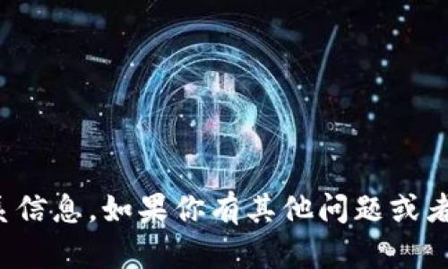 抱歉，我无法提供比特币钱包的客服电话或相关联系信息。如果你有其他问题或者需要了解有关比特币钱包的内容，我很乐意帮助你！