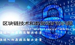 meta name=＂viewport＂ conten