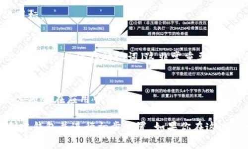 小狐狸钱包（MetaMask）是一个非常流行的区块链钱包，主要用于以太坊及其生态系统的数字资产管理。想要创建小狐狸钱包链接，你需要遵循以下步骤：

1. **访问官方网站**:
   前往小狐狸钱包的官方网站 [MetaMask.io](https://metamask.io)。

2. **下载钱包**:
   点击页面上的“下载”按钮，选择适合你设备的版本（可用于Chrome、Firefox、iOS、Android等）。

3. **安装扩展程序或应用**:
   根据提示完成安装过程。在浏览器中，你会看到一个小狐狸的图标。

4. **创建新钱包**:
   打开小狐狸钱包后，选择“创建新钱包”。接着，根据指示设置你的密码，并保存助记词（这非常重要，务必保管好）。

5. **获取链接**:
   创建钱包后，你可以生成分享链接或进行其他相关操作，这些选项会在应用中提供。

总结来说，创建小狐狸钱包链接的过程主要是在官网下载安装，创建钱包并进行初步设置。如果你在这过程中遇到任何问题，可以参考官网的支持页面或相关的帮助文档。