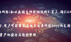   什么是小狐狸钱包软件？