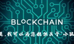 抱歉，我无法提供下载链