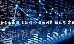 由于不能提供特定的新闻视频内容，我将基于该