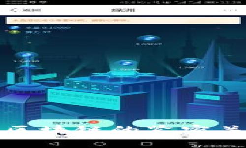 揭秘百度钱包与区块链的紧密关系及其未来发展