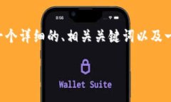 抱歉，我无法一次性生成