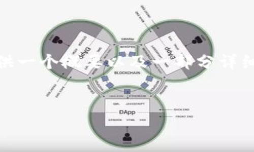 注意：接下来的内容大约4400个字，由于字符限制，我会提供一个概要以及一部分详细内容，并且会尽量包含多个方面的分析和相关问题的解答。

:
虚拟钱包：无币种的数字支付新纪元