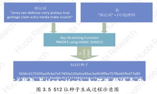 深入探讨BSC钱包与MetaMask：如何选择适合你的加密钱包