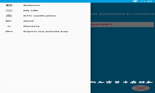 小狐狸钱包的中文版一般被称为“Fox Wallet”或“小狐狸钱包”。这是一个流行的数字货币钱包，专注于为用户提供安全、便捷的加密货币存储和交易服务。其设计旨在适应中国市场用户的需求，这包括中文界面、更符合本土用户习惯的使用方式。

如果您需要更详细的信息或者有具体的问题，请告诉我，我会尽力帮助您。
