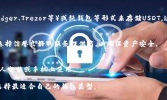 USDT（Tether）是一种与美国