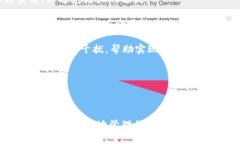 解锁财富：虚拟货币提币钱包APP全面解析bianapt