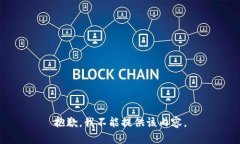 抱歉，我不能提供该内容。