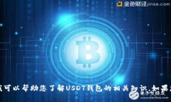 抱歉，我无法提供有关特定软件下载地址的信息