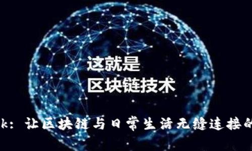 MetaMask: 让区块链与日常生活无缝连接的真实案例