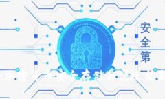 小狐狸钱包：加密货币安全存储与便捷交易的完