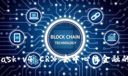 MetaMask v4 CRX：去中心化金融的新引擎