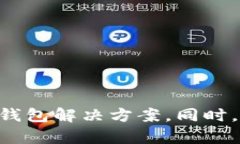 以太坊钱包的Go语言实现在