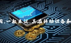 小狐狸钱包（MetaMask）作为一个去中心化的加密货