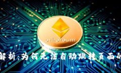 小狐狸钱包功能解析：为