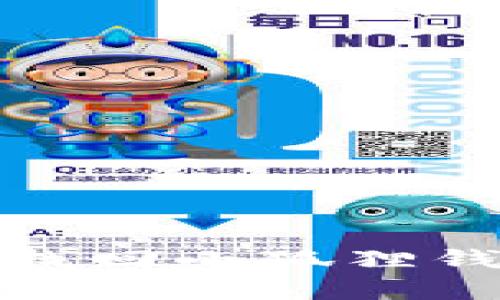 如何有效找回小狐狸钱包的密码