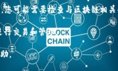 要查询小狐狸钱包（也称为MetaMask）中的用户名，