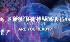 注意：我的回答将围绕“