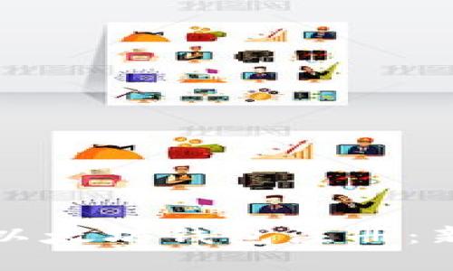 如何高效管理多个以太坊钱包注册：新手指南与最佳实践