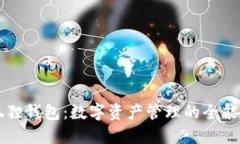 小狐狸钱包：数字资产管