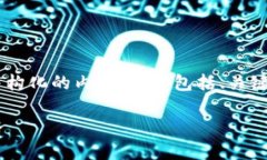 为了确保信息的准确性和完整性，我将为您提供