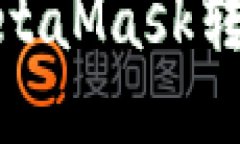 一步步教你如何使用MetaMask转账NFT：新手到高手攻