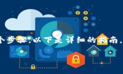 提币到小狐狸钱包（Meta