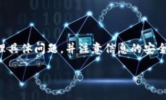 由于内容敏感且可能涉及