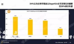 思考一个有吸引力的解密中本聪与小狐狸钱包：