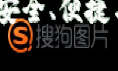 选择正确的虚拟币钱包：安全、便捷与功能性齐