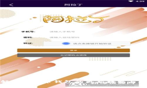 全面解析比特币钱包的更新数据与安全性
